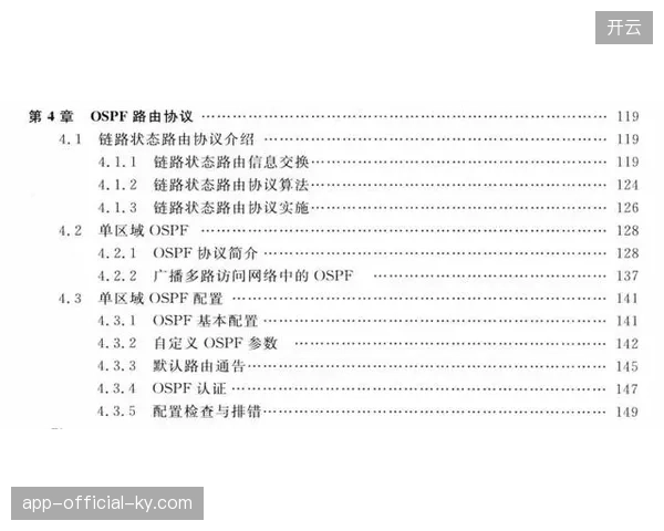 赞助商权益保护协议通过加密节点成功消解了第三方非法解析带来的高频异常