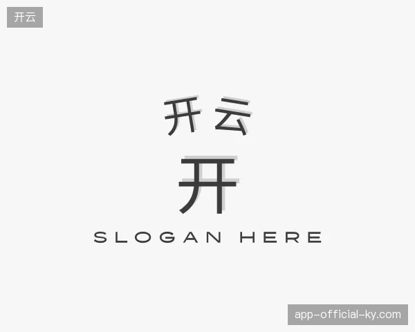 走近开云官方入口